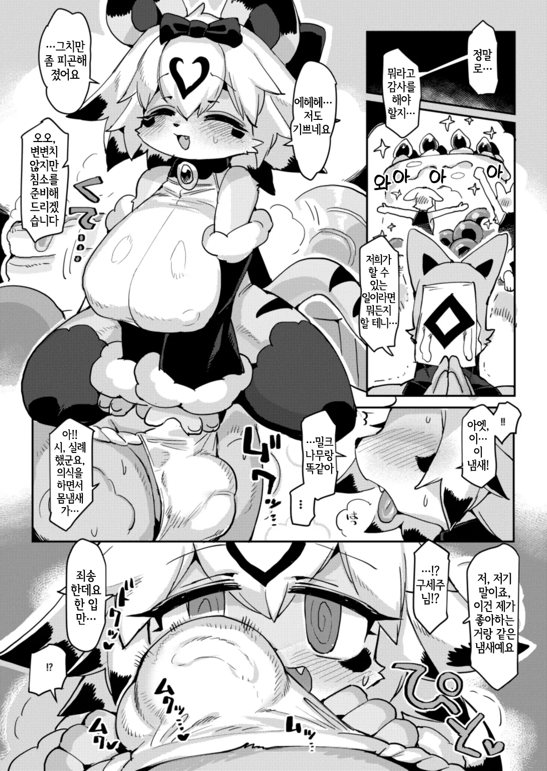 Party Hime Ganbaru page 6 full