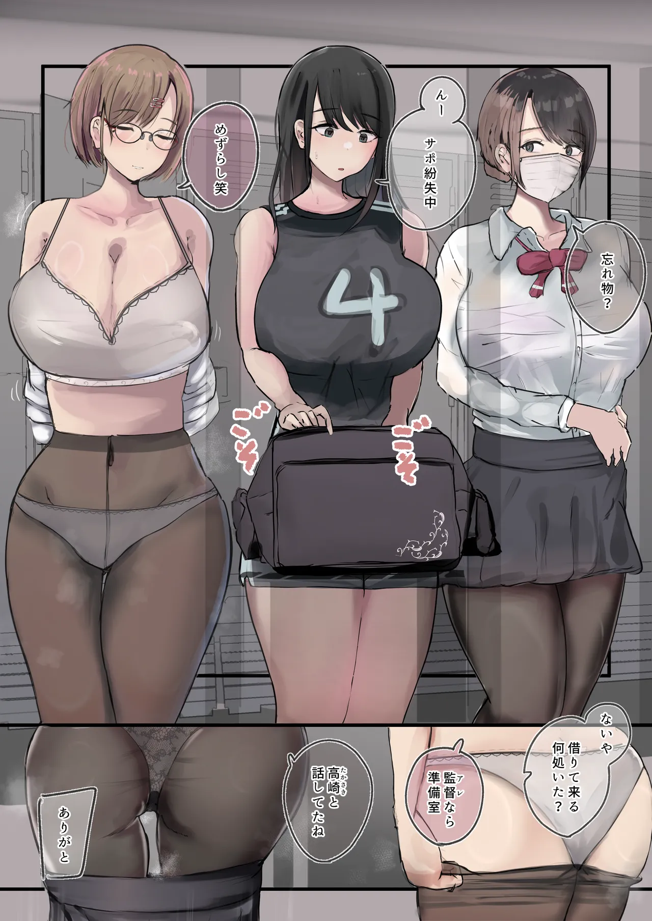 催〇バレー部 まとめ② page 3 full