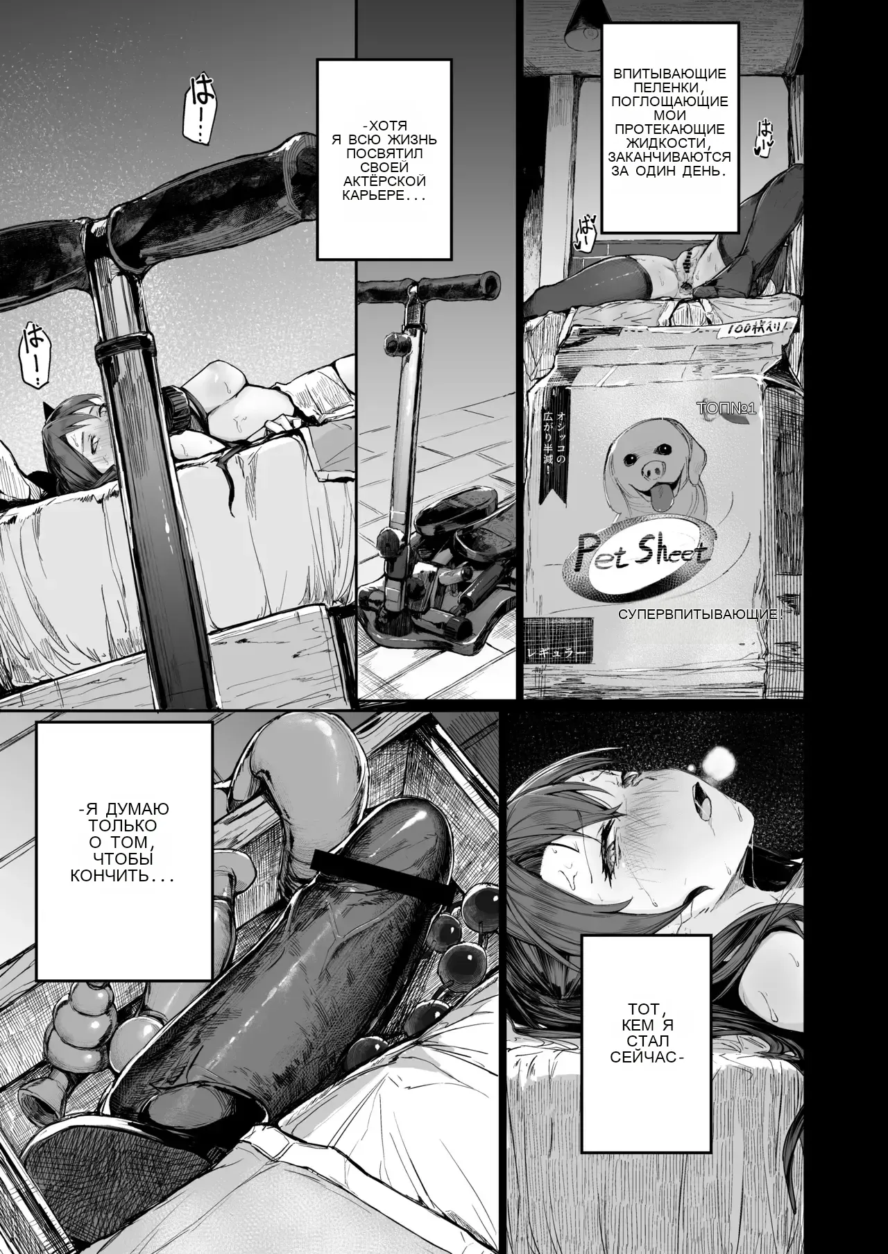 Kairaku Ochi shita Joyuu no Matsuro Kouhen _ The Downfall of an Actress Corrupted by Pleasure - Part 2 page 7 full