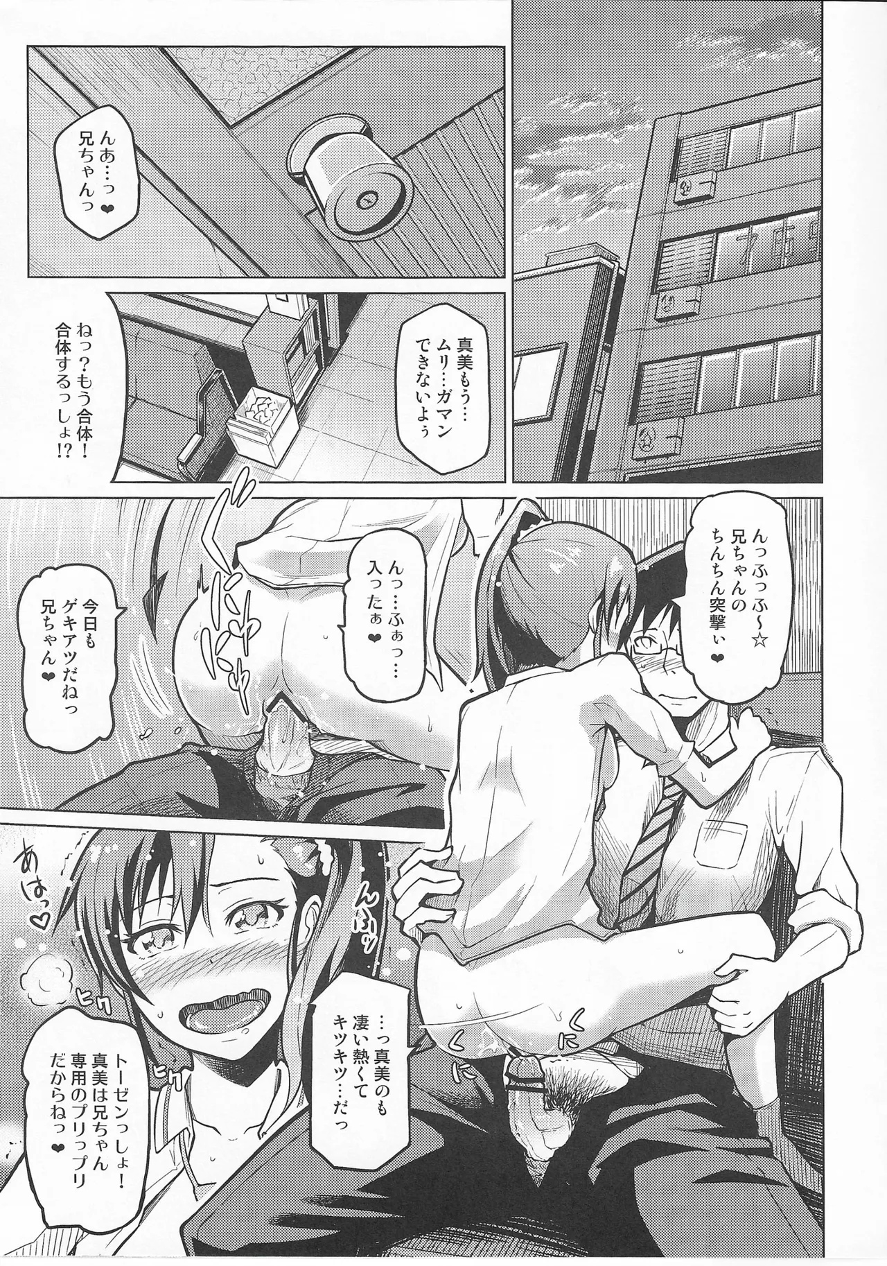 AmiMamiAmami❤︎? page 4 full