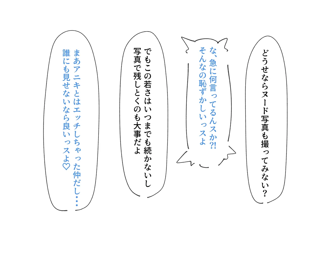 スクープフラグの撮影会 page 4 full