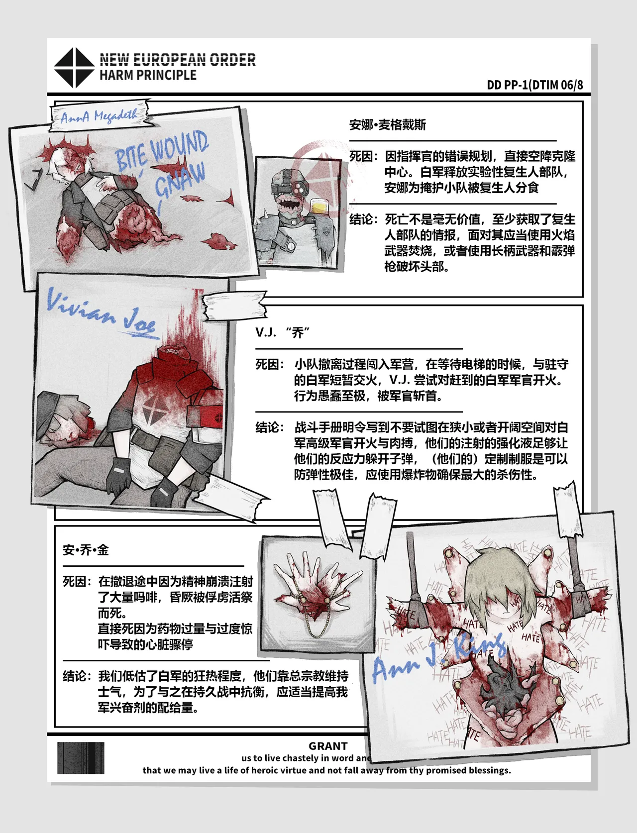 暴血：逆袭 page 9 full