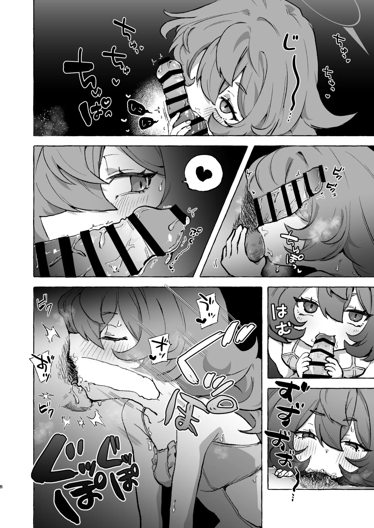 Osou Iroha page 7 full