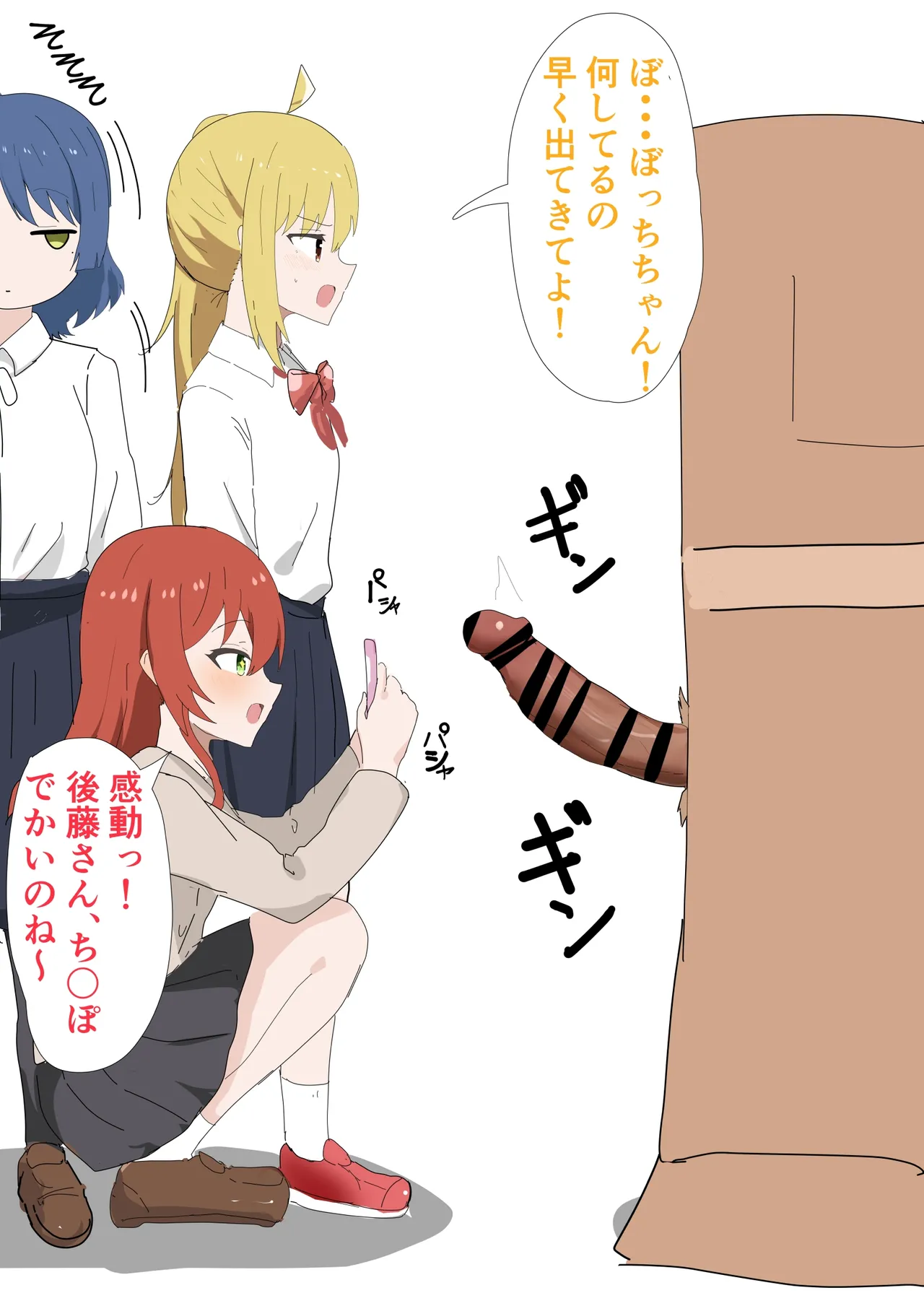 ぼっきざろっく完全版 page 2 full