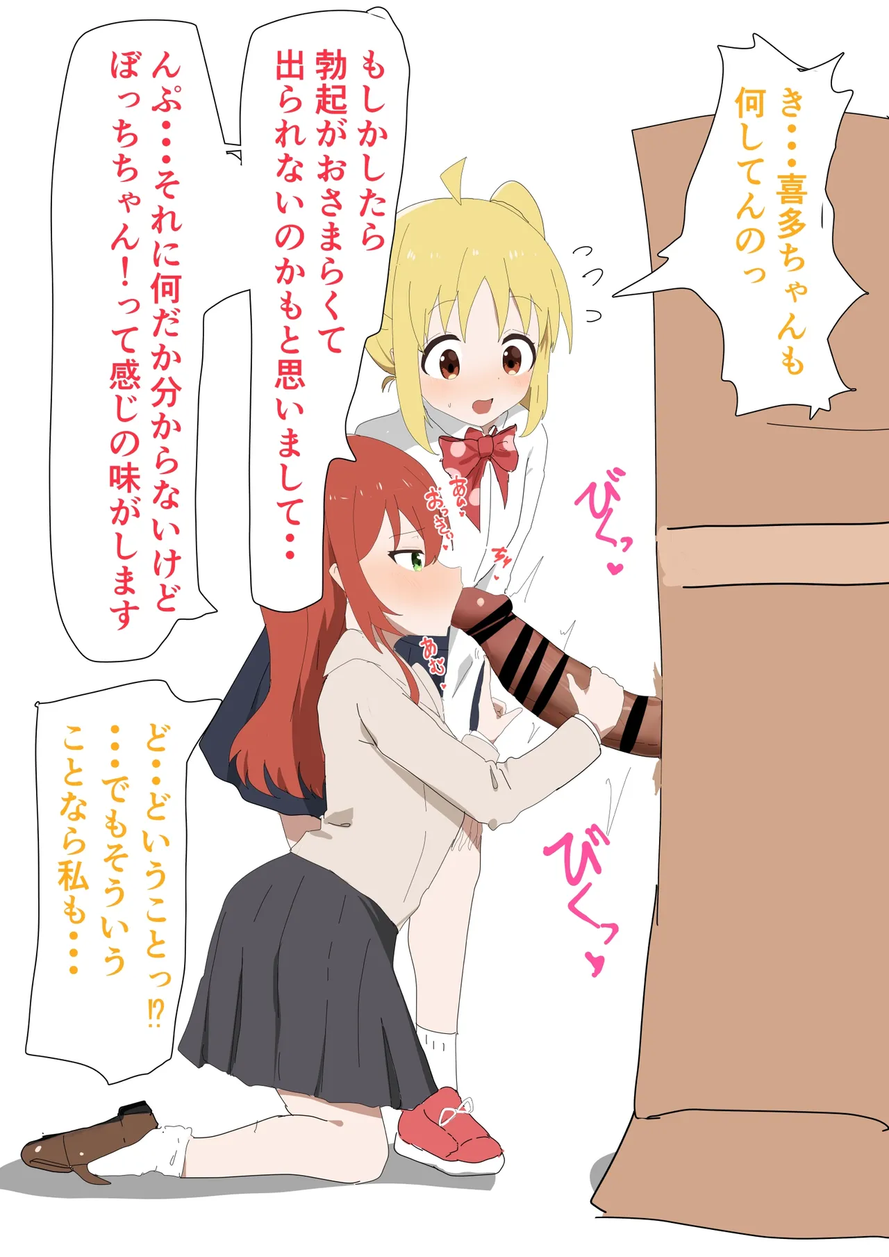 ぼっきざろっく完全版 page 3 full