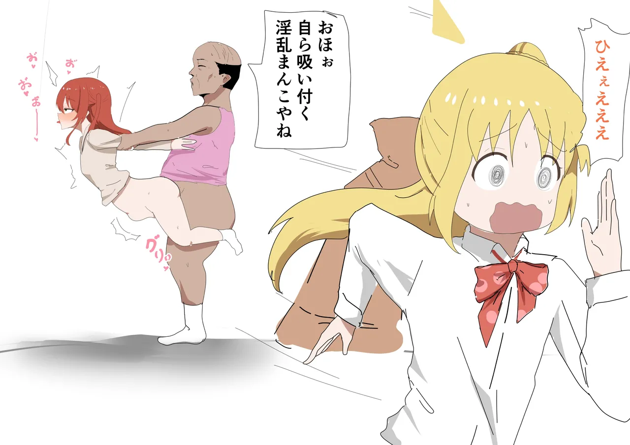 ぼっきざろっく完全版 page 7 full