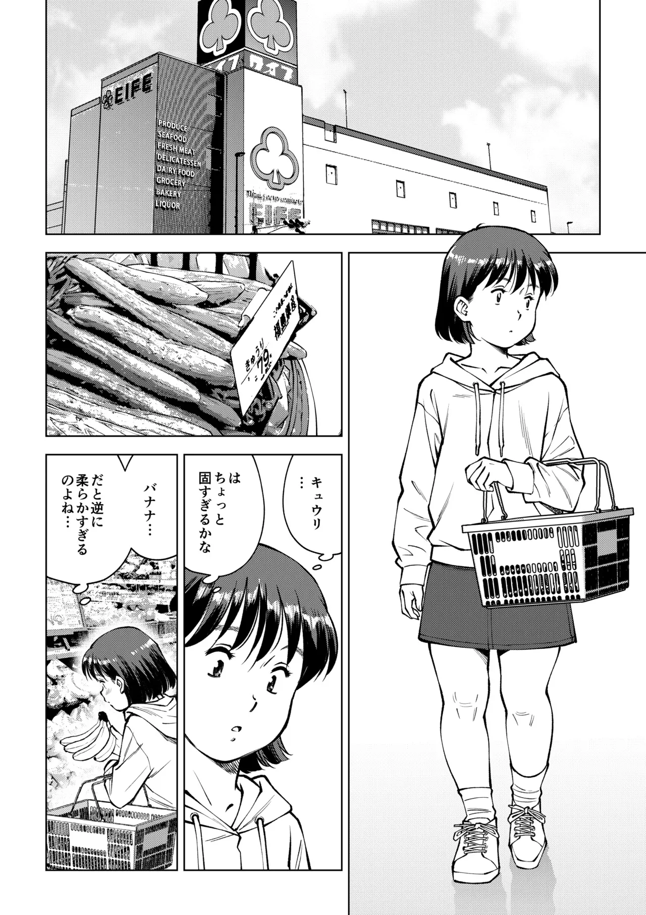 Okada-san no Jinkou Unko page 2 full