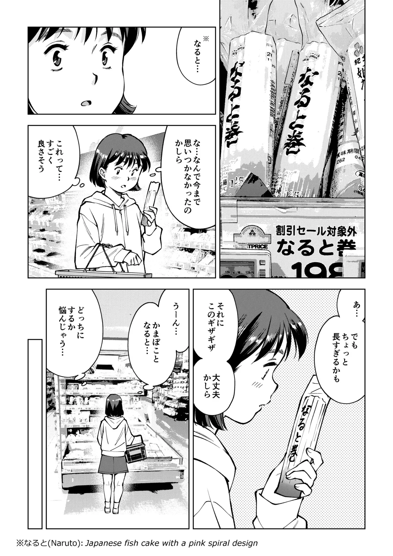 Okada-san no Jinkou Unko page 4 full