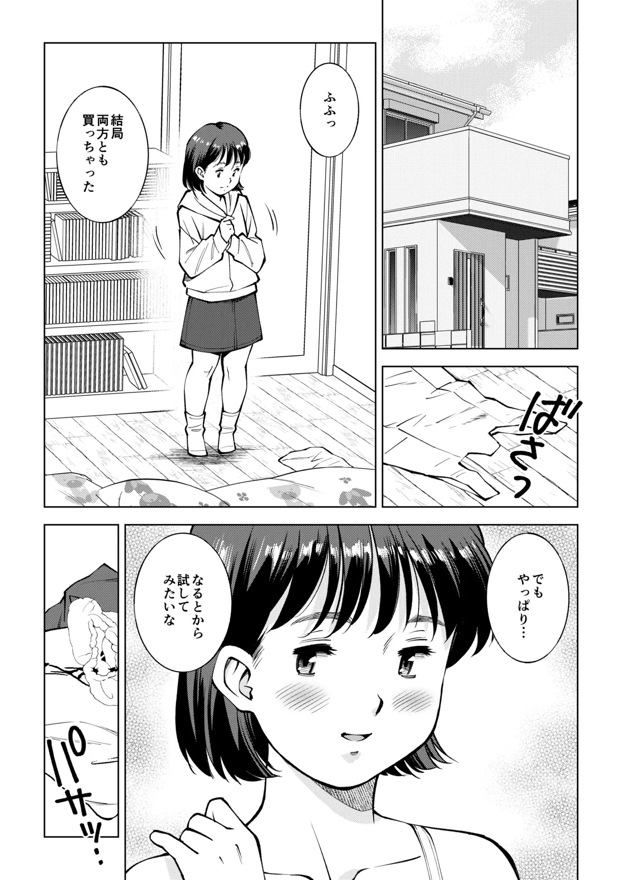 Okada-san no Jinkou Unko page 5 full