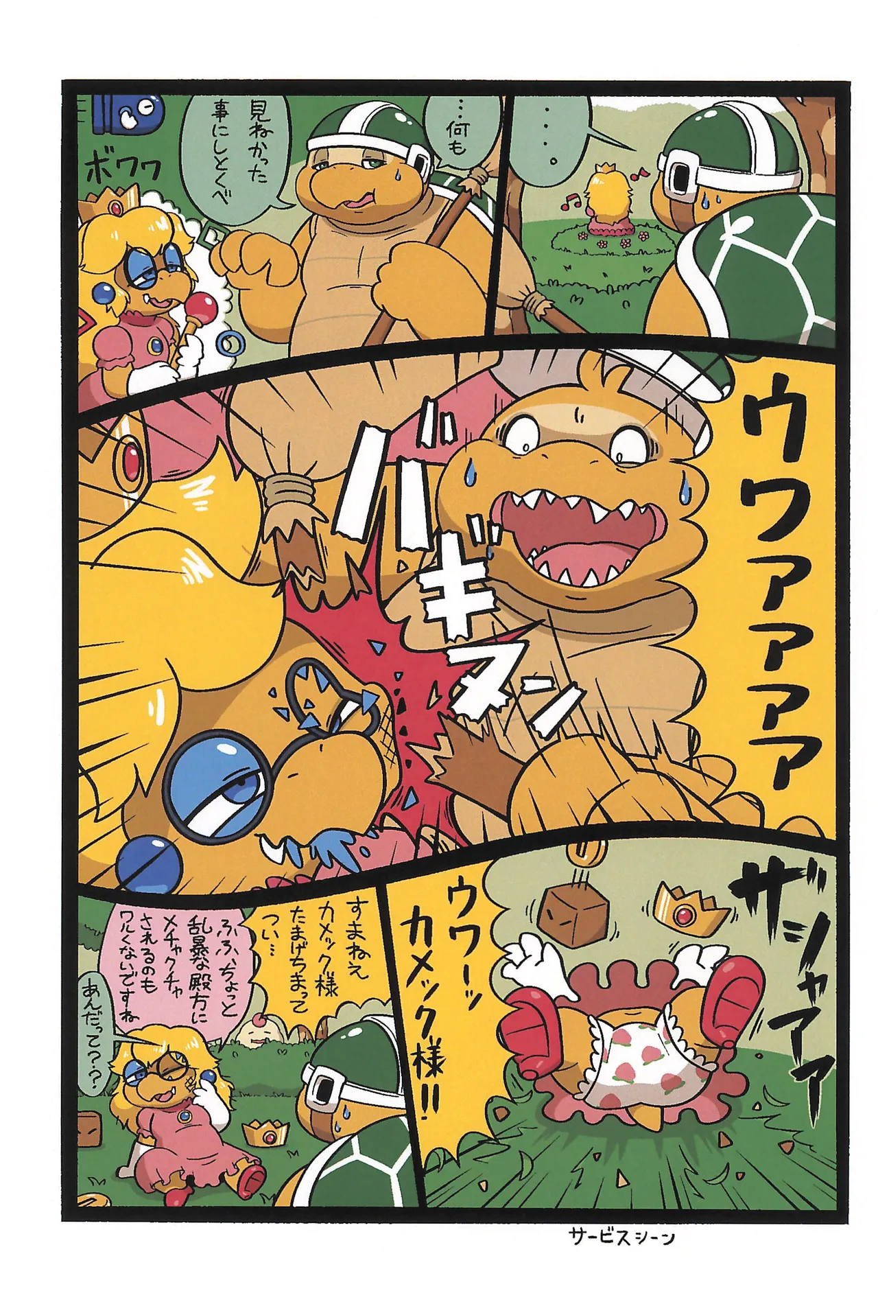 Himitsu no Madousho page 5 full