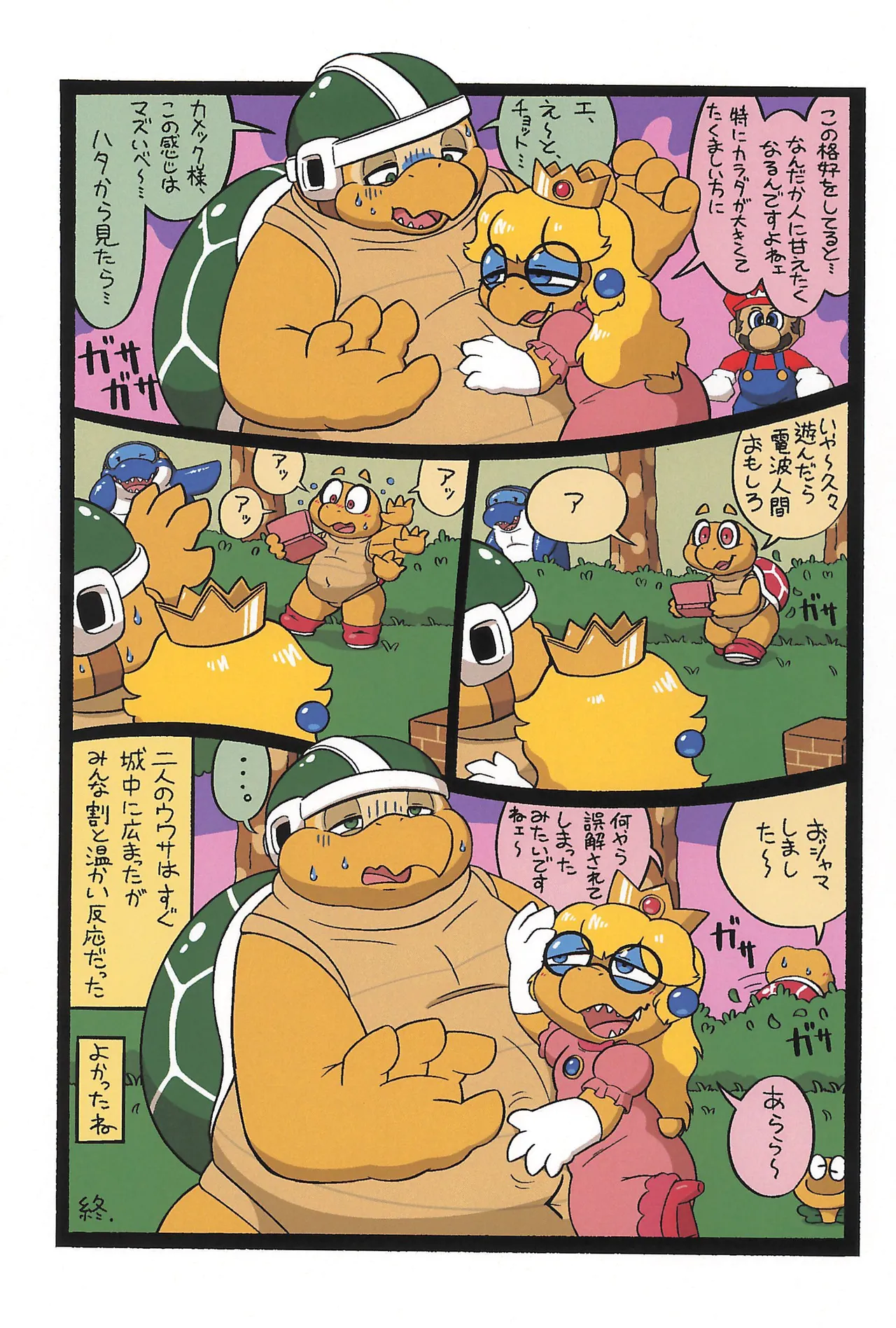Himitsu no Madousho page 7 full