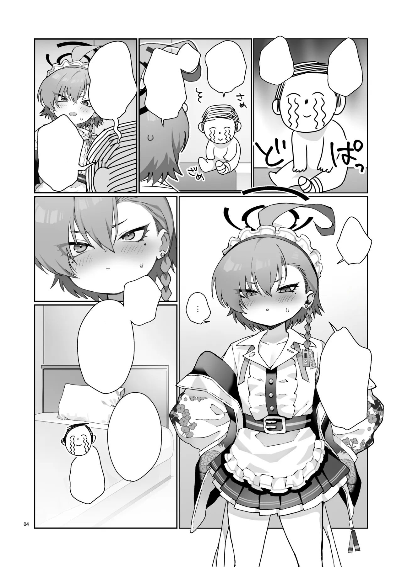 Nurse Neru ni Chiryou Saretai! - Give me some naughty nursing! Neru! page 6 full