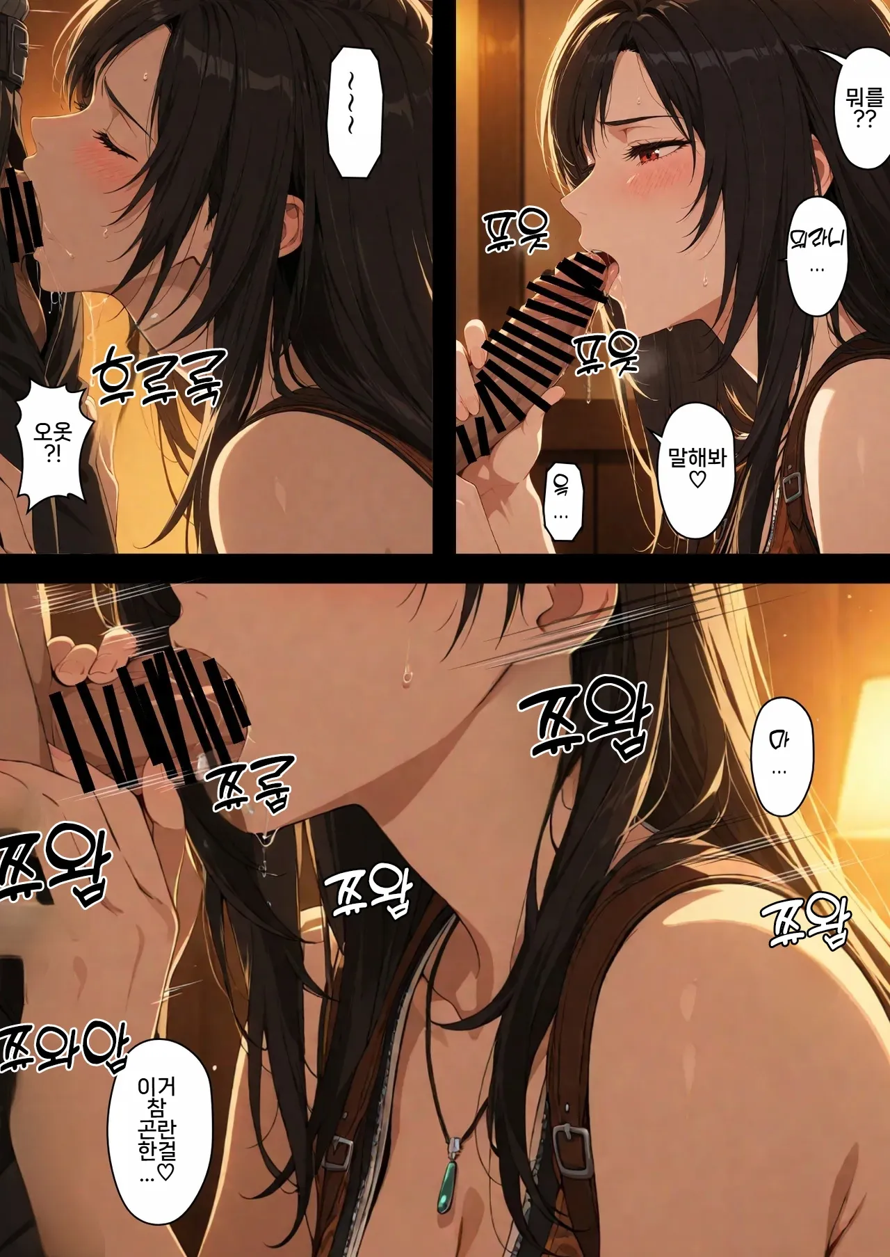 타치바나 간판소녀의 금전사정 05 page 6 full