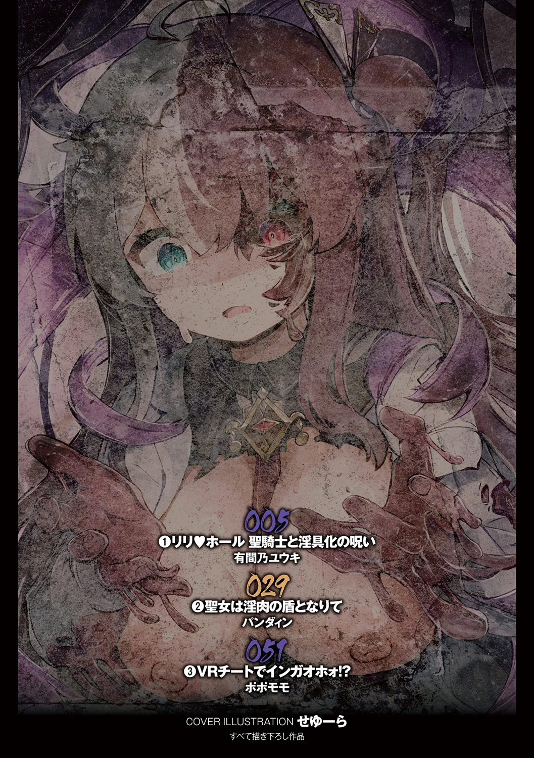 別冊コミックアンリアル 状態変化&amp;肉体改造編 Vol.6 page 4 full