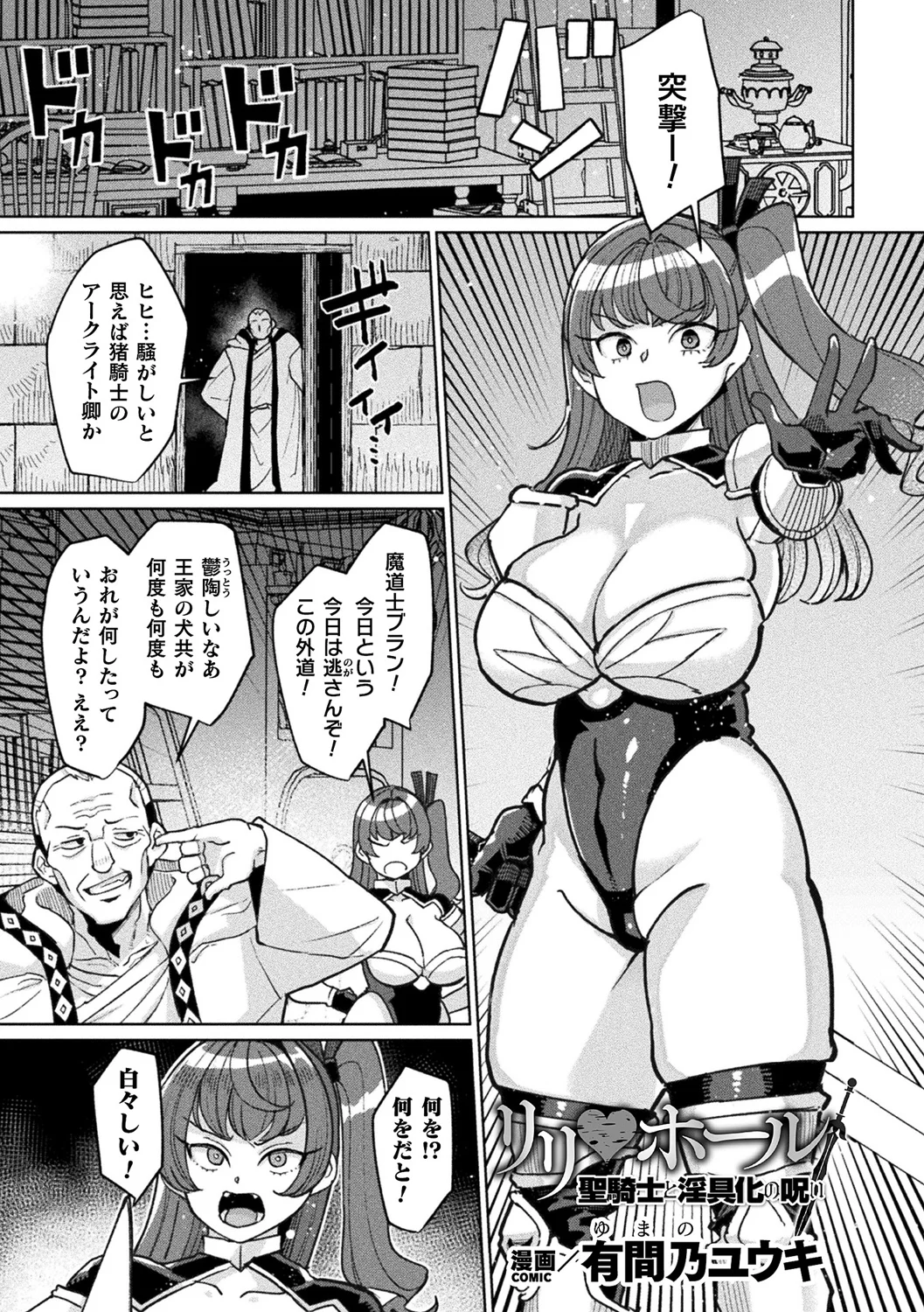 別冊コミックアンリアル 状態変化&amp;肉体改造編 Vol.6 page 5 full