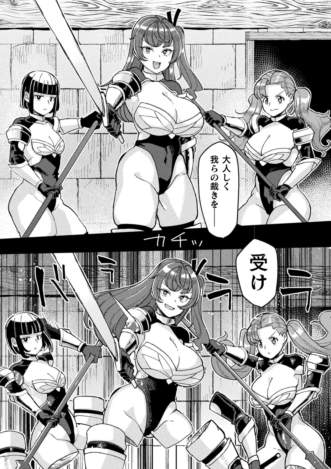 別冊コミックアンリアル 状態変化&amp;肉体改造編 Vol.6 page 7 full