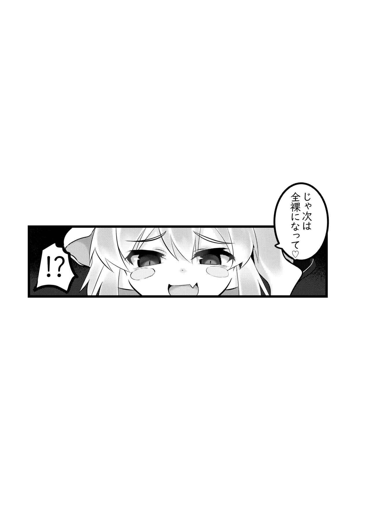 フランちゃんをわからせるつもりが間に合わなかった本 page 2 full