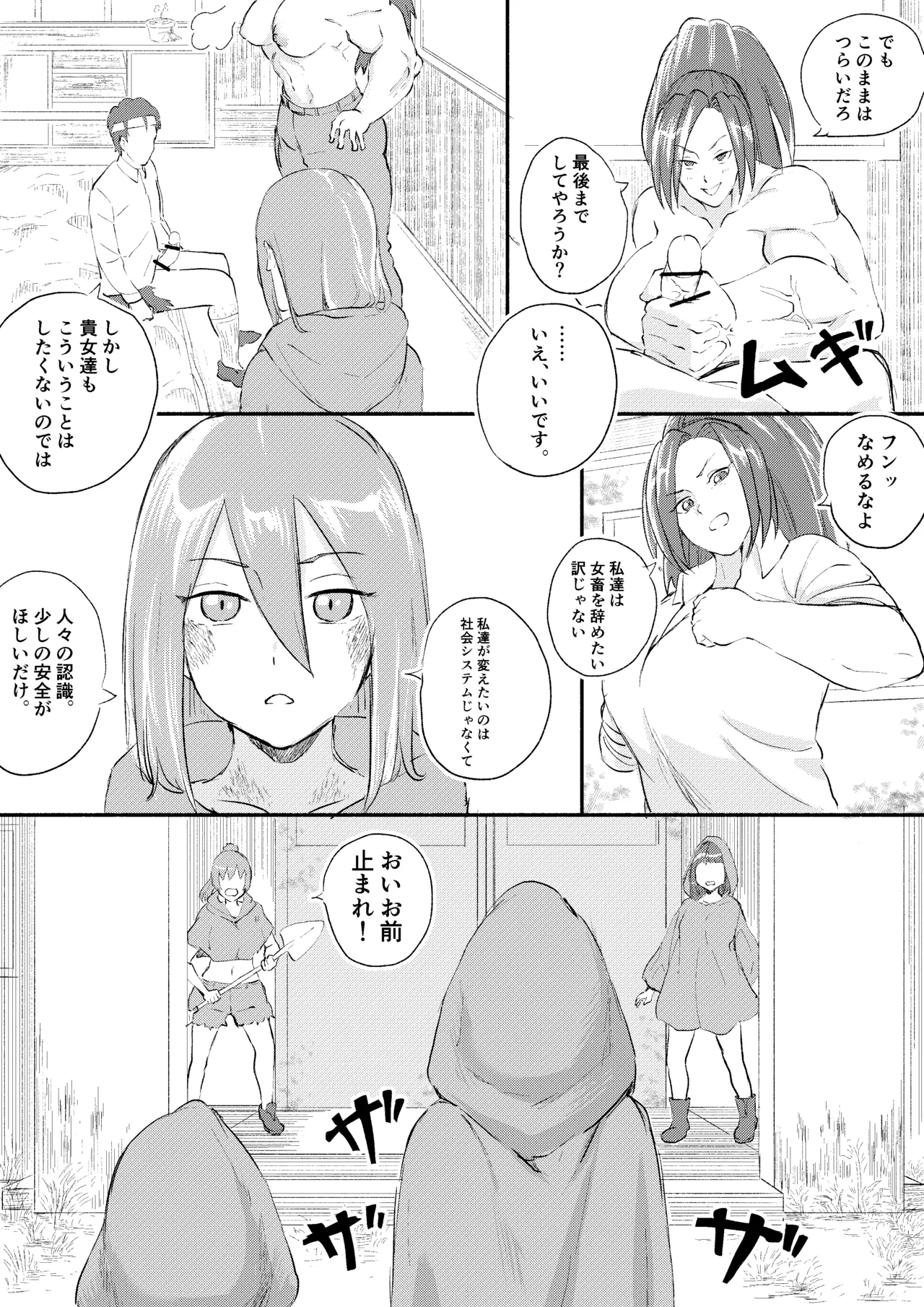Red Tag Episode 11 page 3 full