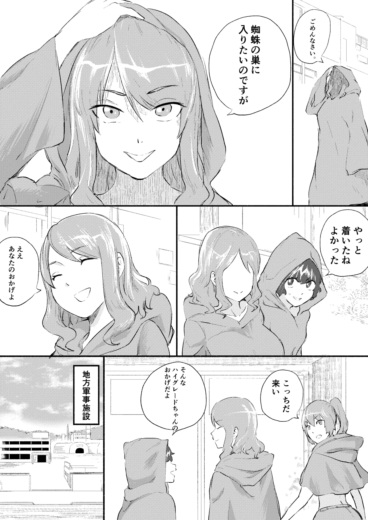 Red Tag Episode 11 page 4 full