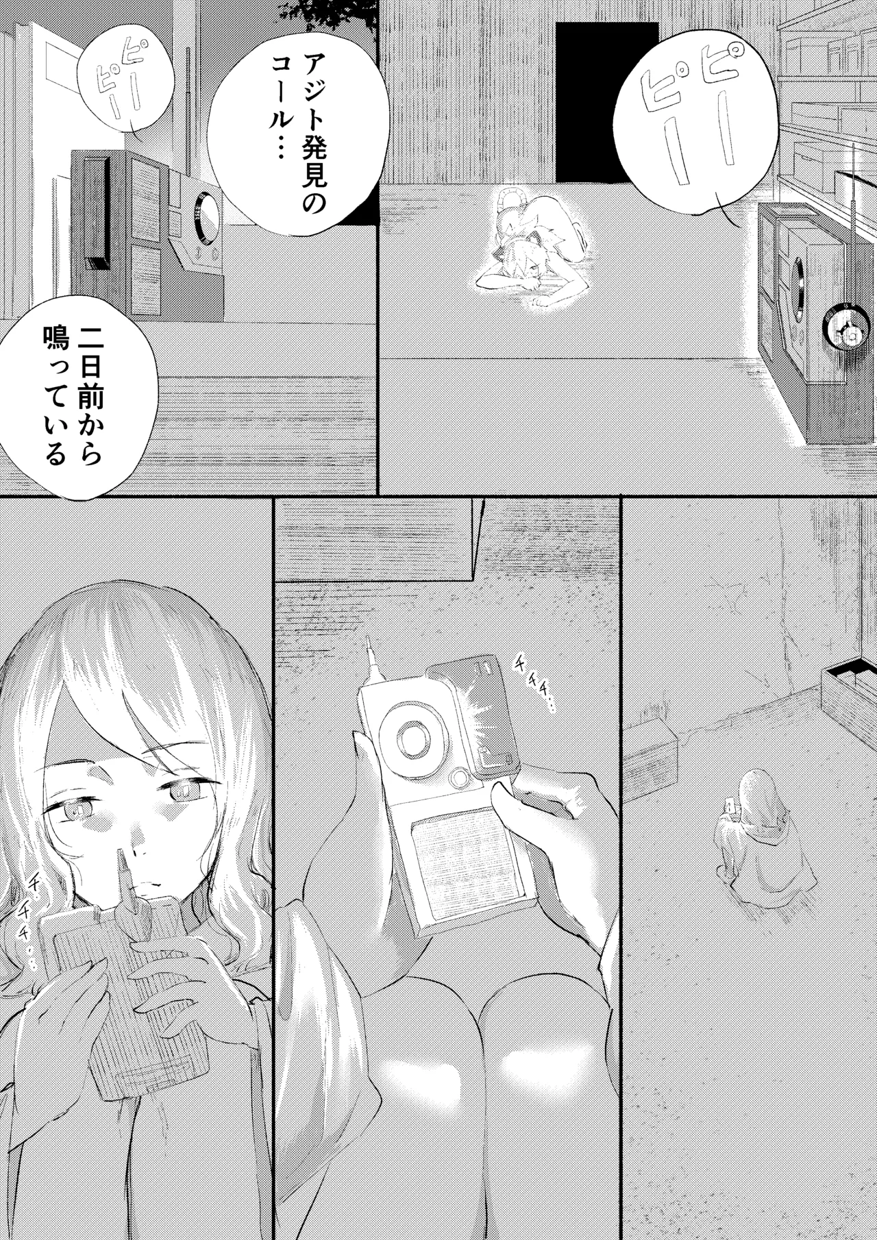 Red Tag Episode 11 page 9 full
