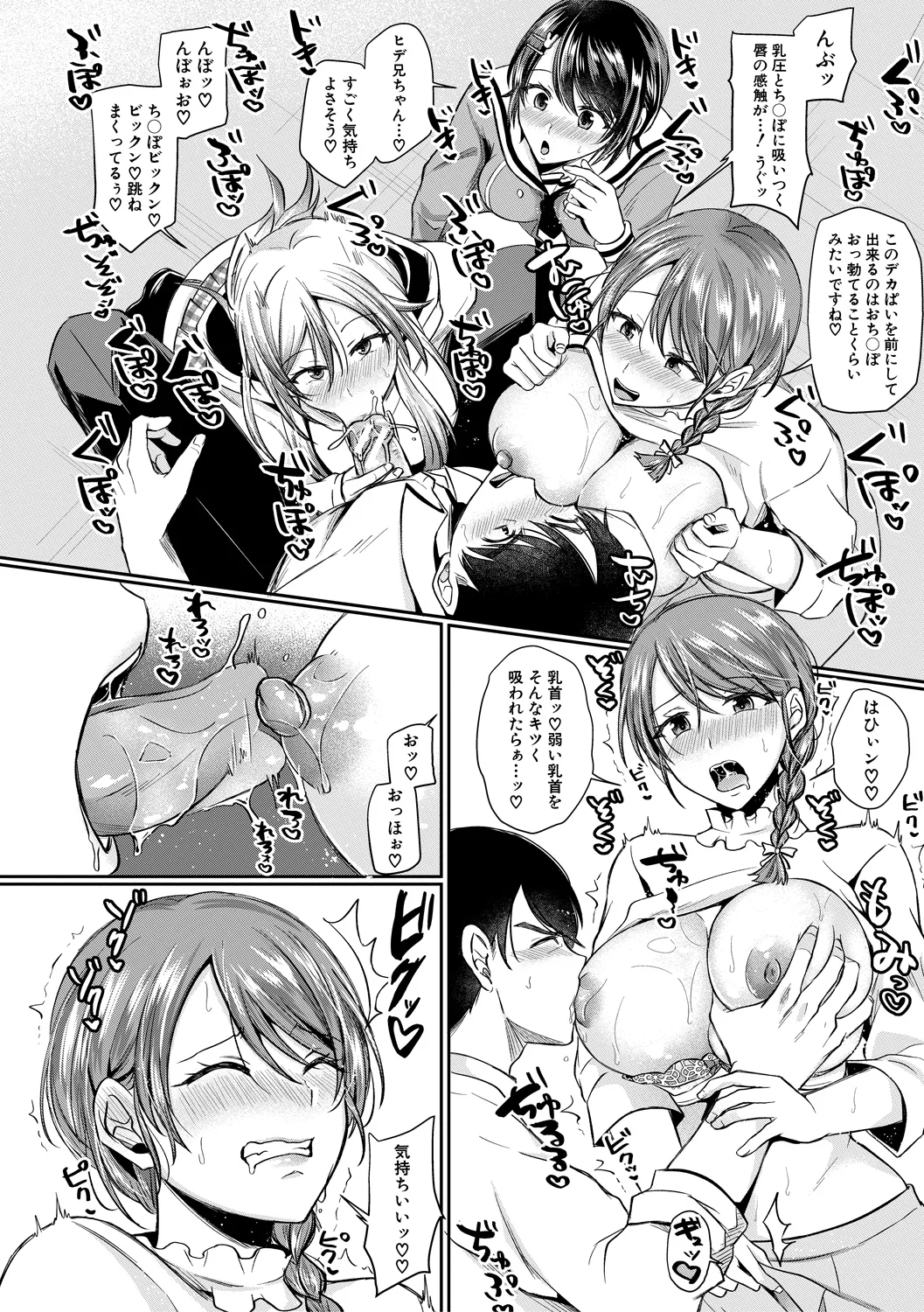 ドスケベ三姉妹のすぐヤれる店 page 10 full