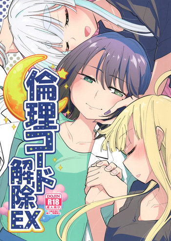 Rinri Code Kaijo EX | Code of Conduct Release EX cover