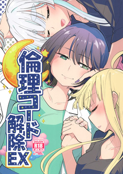 Rinri Code Kaijo EX | Code of Conduct Release EX