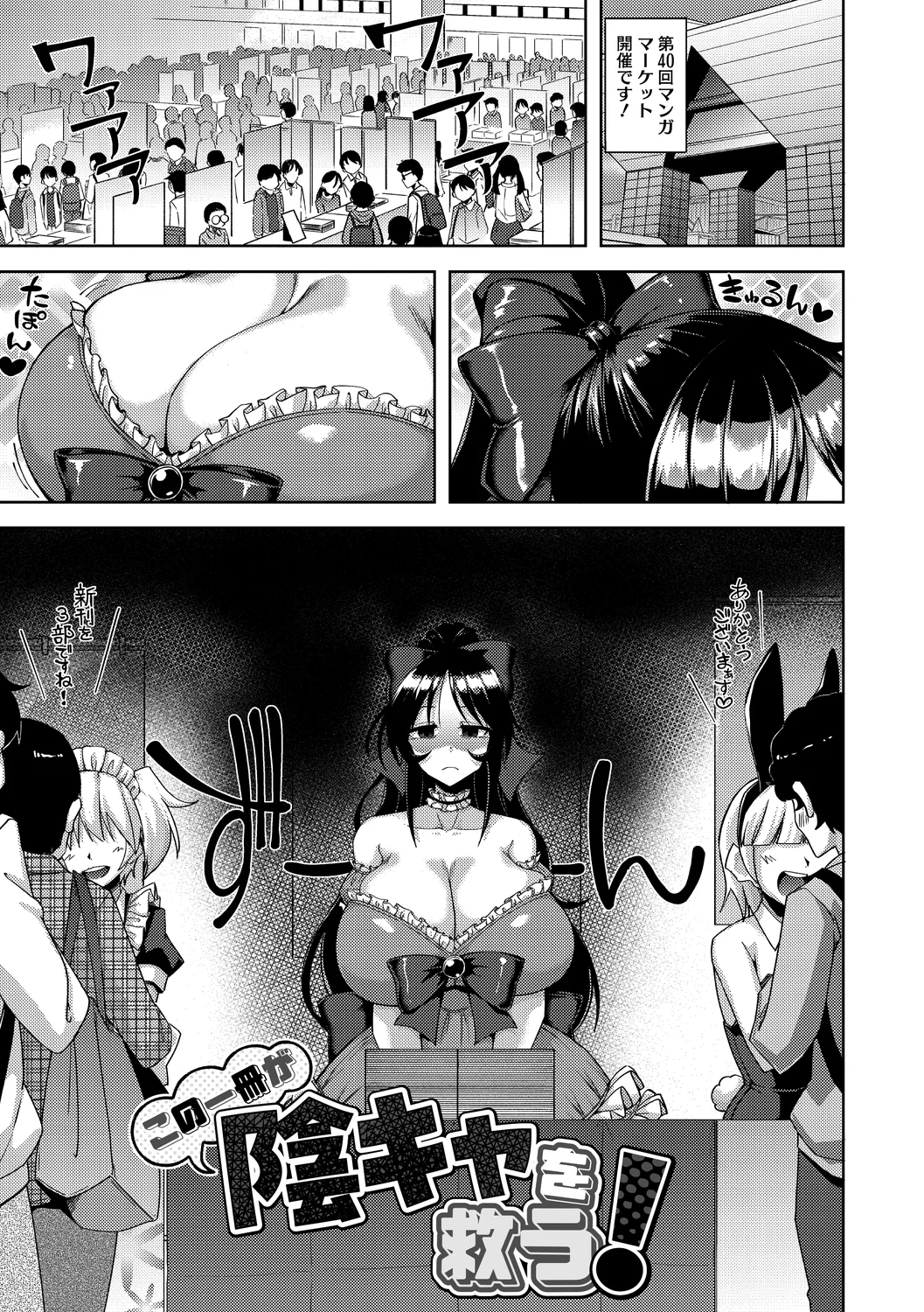 私でヌイていきませんか？ page 5 full