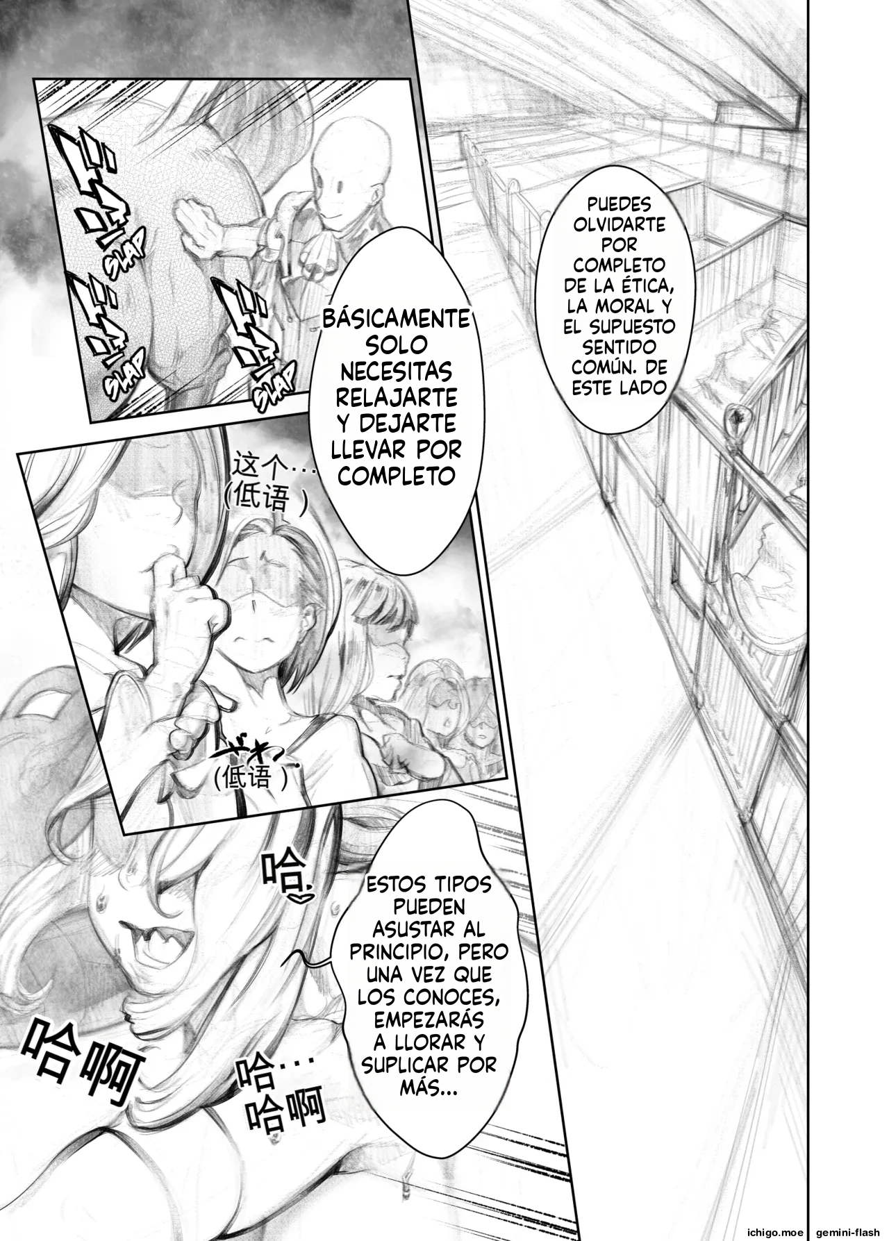 Juukan Hachi  MTL page 5 full