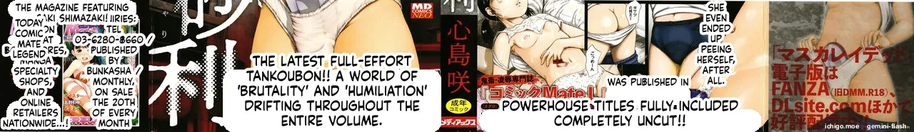 Robou no Jari page 2 full