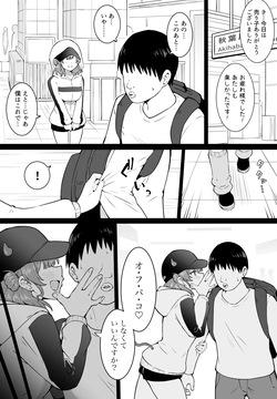 【ショート3p】小悪魔佑芽