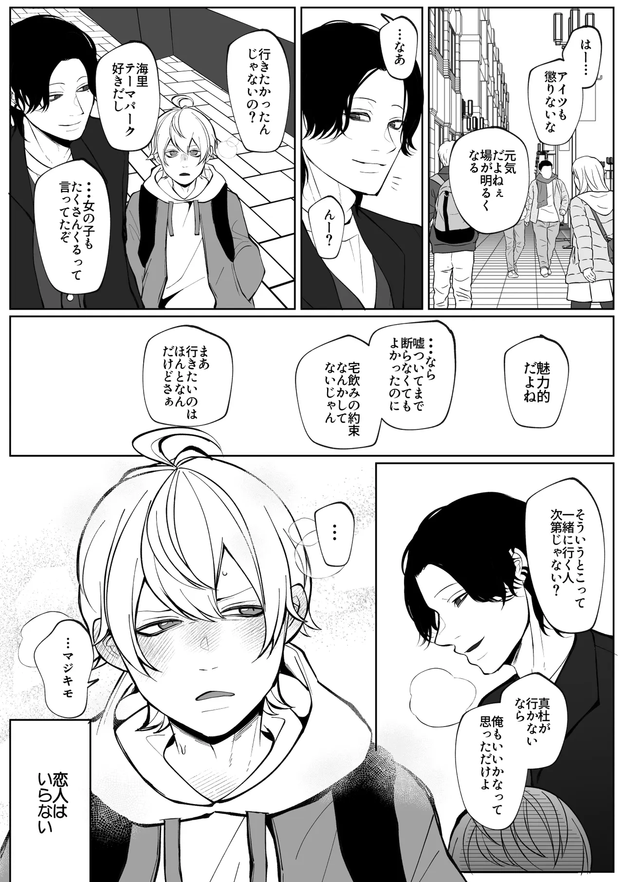 潮吹きしたって離してあげない page 6 full