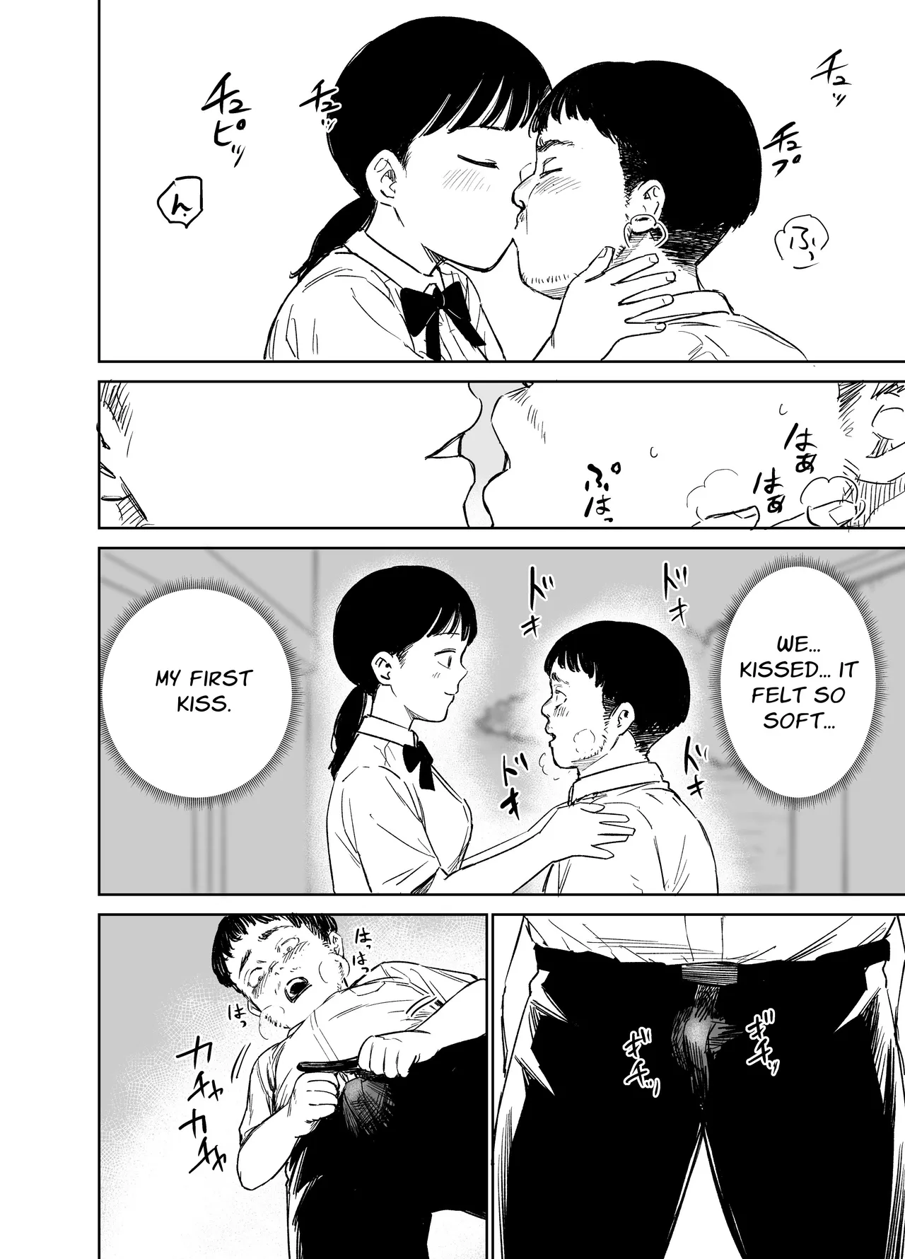 告白したらオッケーもらった | Confessed My Feelings and Got an OK page 4 full
