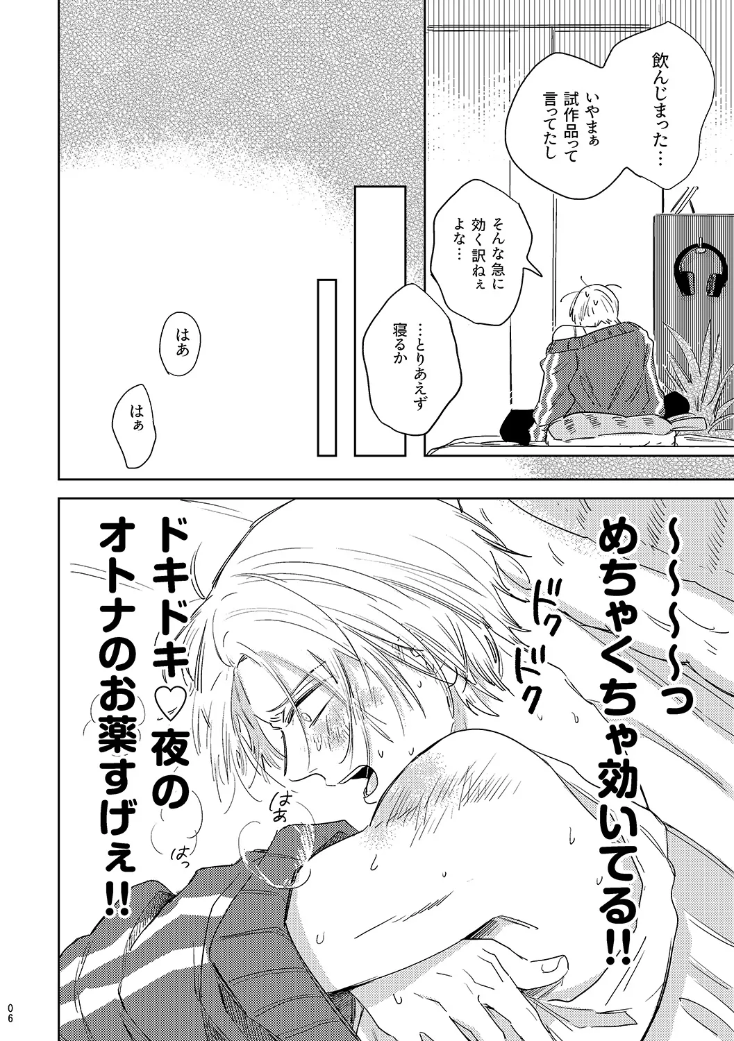 Mystic Melty Medicine page 6 full
