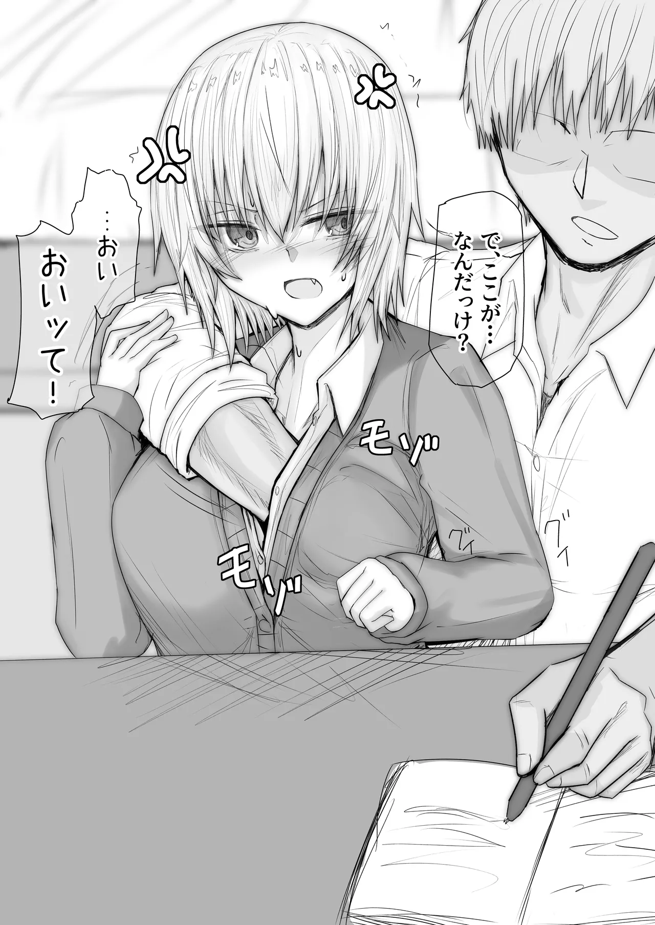 Kareshi to Wakareta Bakari no Osananajimi no Shukudai o Tetsudau page 3 full