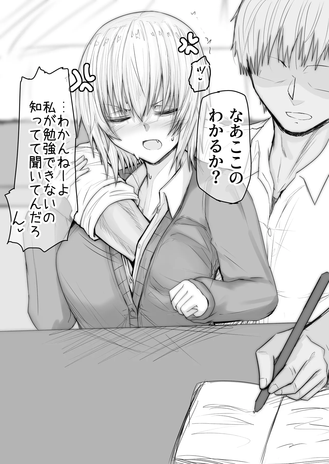 Kareshi to Wakareta Bakari no Osananajimi no Shukudai o Tetsudau page 4 full
