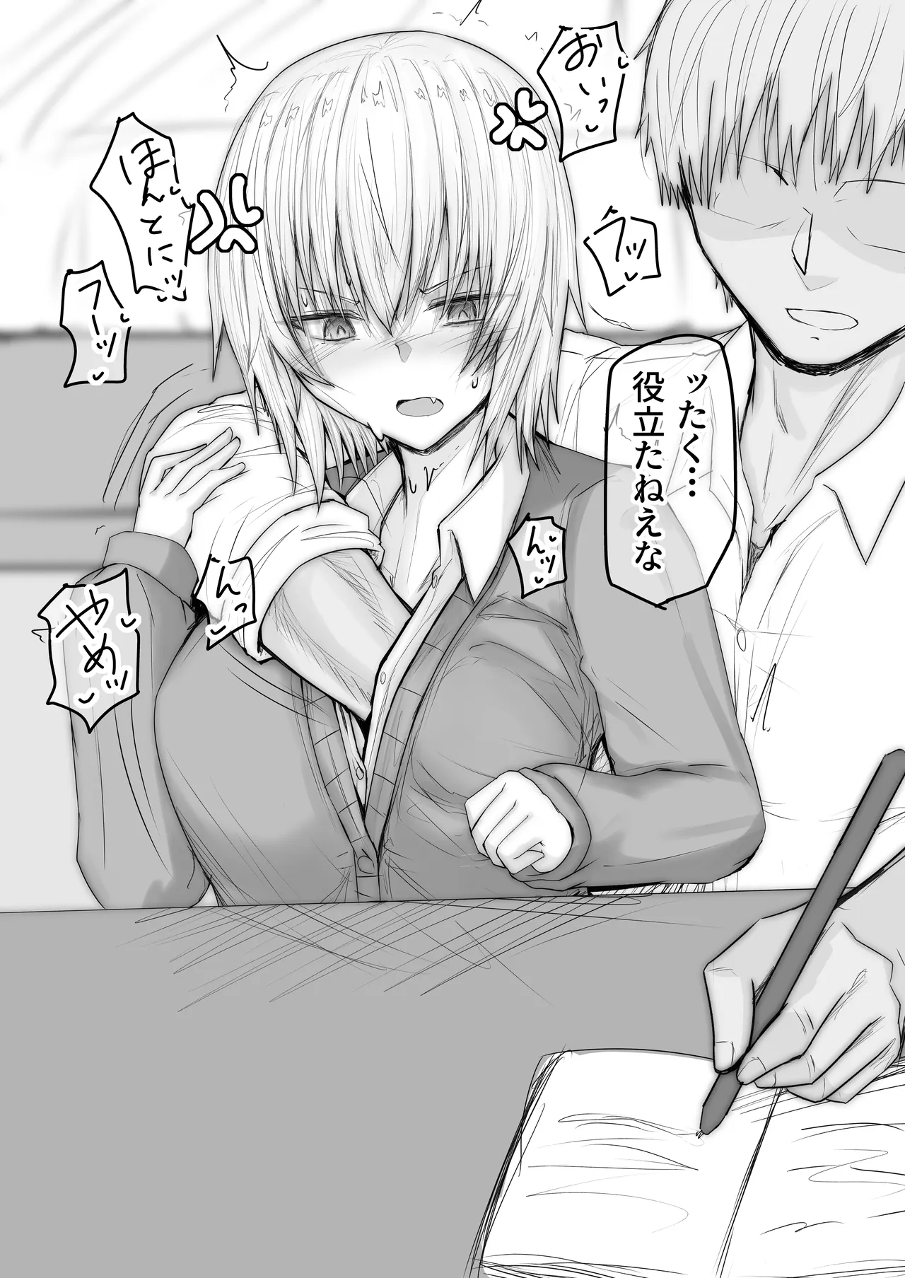 Kareshi to Wakareta Bakari no Osananajimi no Shukudai o Tetsudau page 5 full