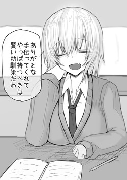 Kareshi to Wakareta Bakari no Osananajimi no Shukudai o Tetsudau