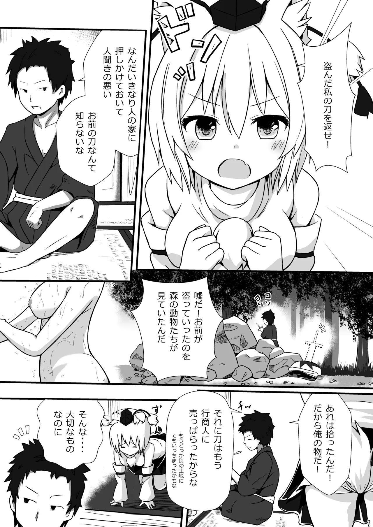 Taisetsu na Mono yori Kimochi no Ii Koto page 2 full