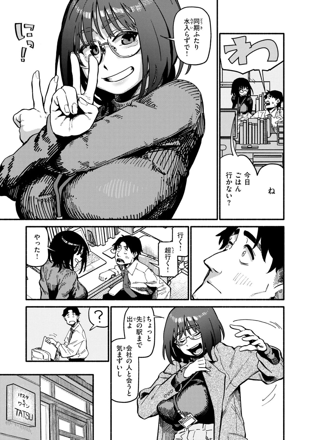 こんぷれックス page 7 full