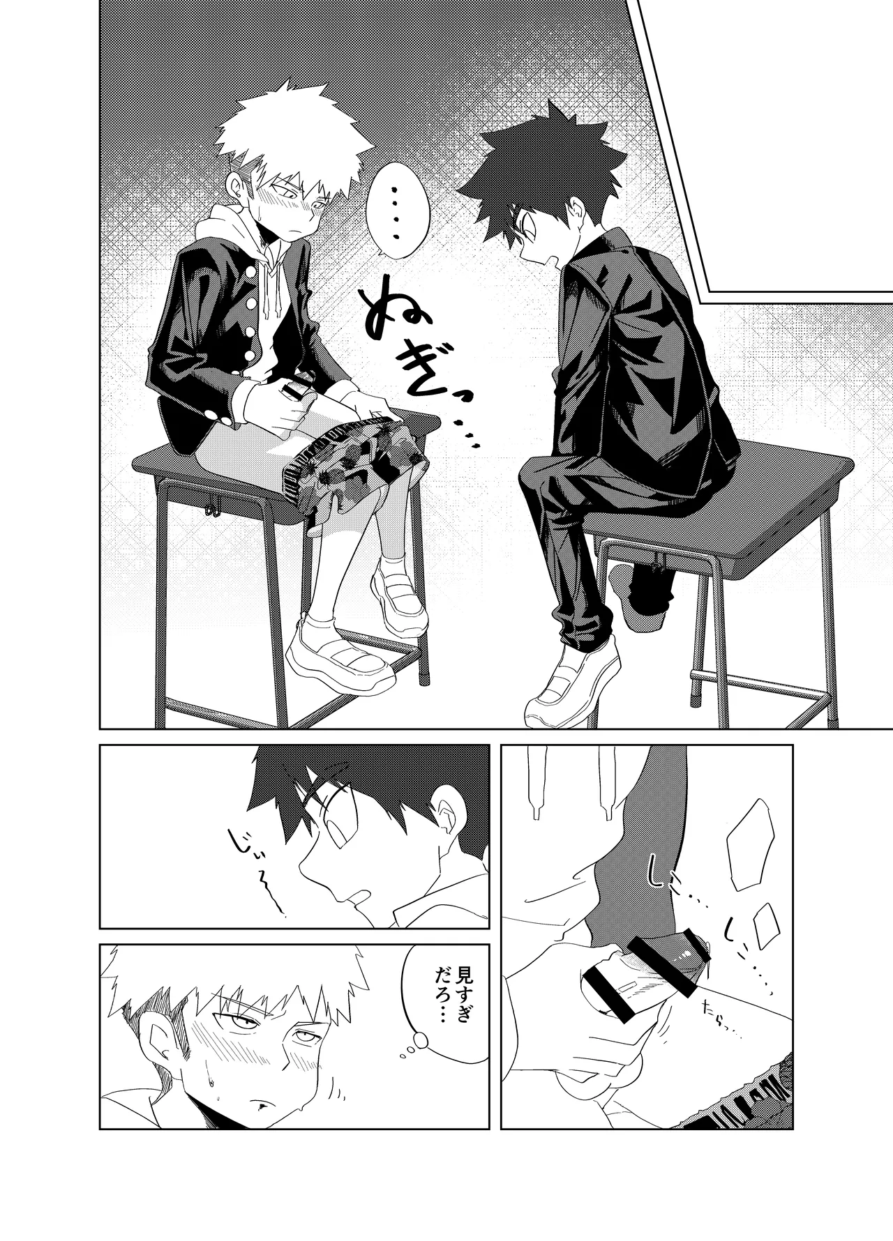 Bokuranosei haru deyuetto page 10 full
