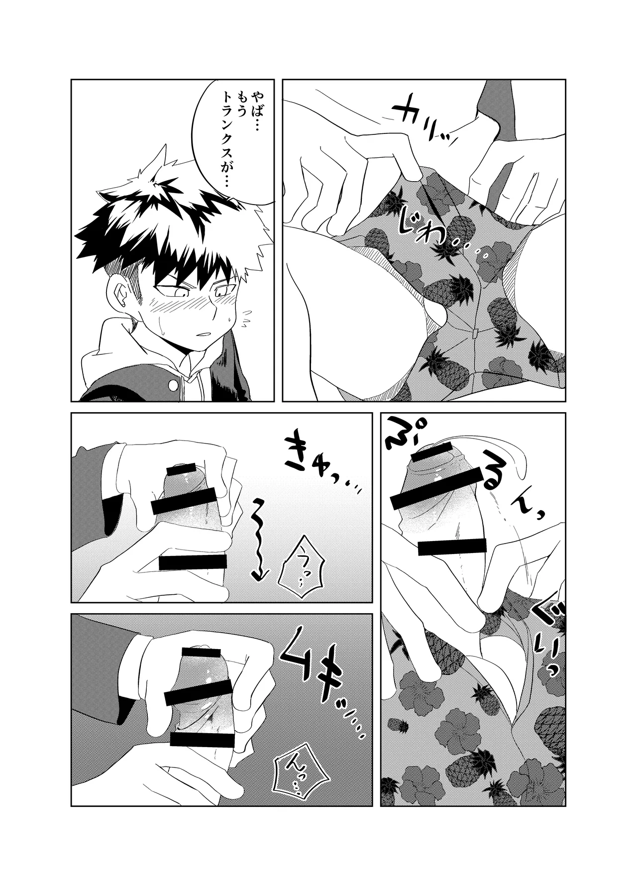 Bokuranosei haru deyuetto page 6 full