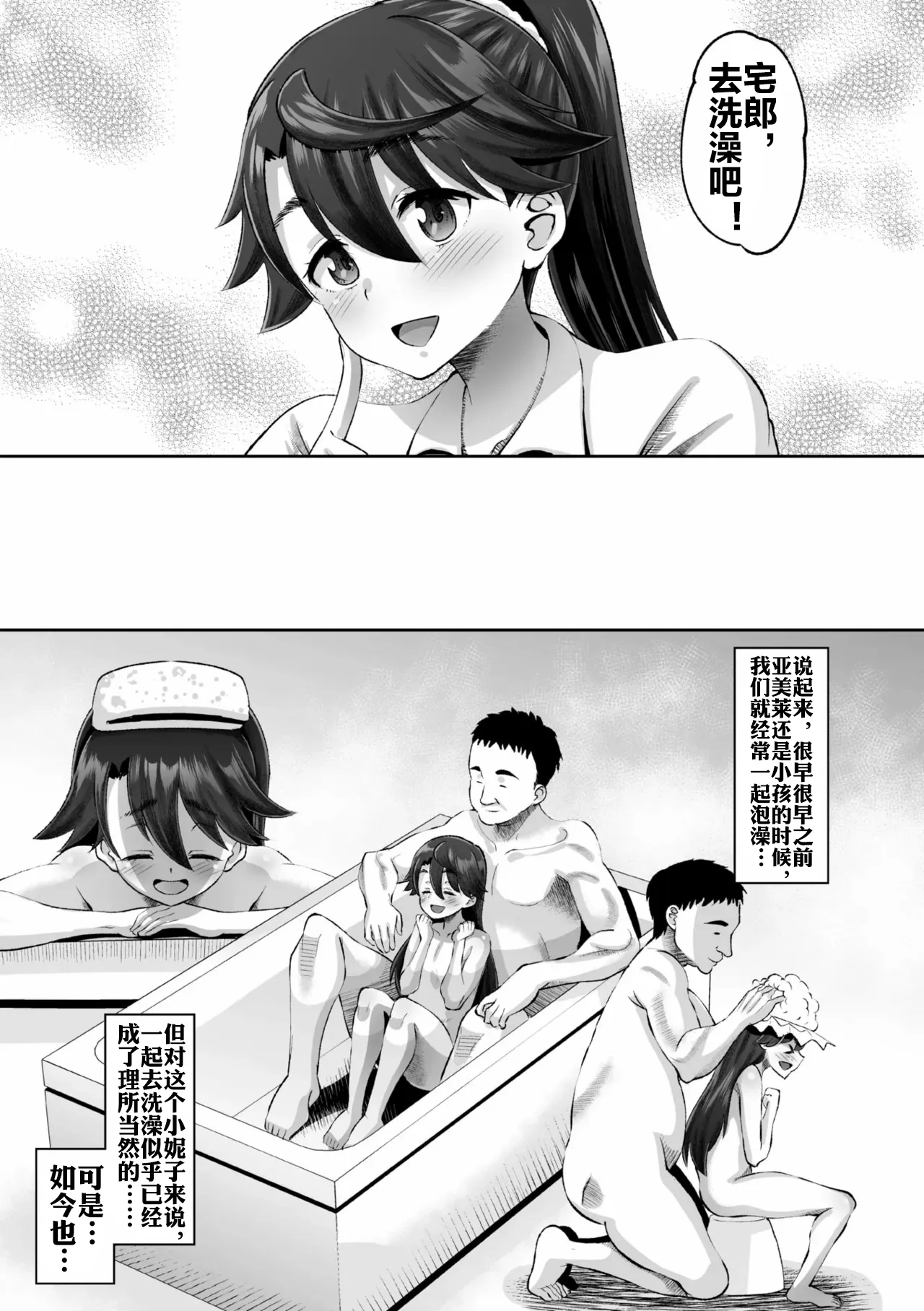 道草むちっくす page 4 full