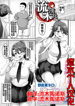 道草むちっくす