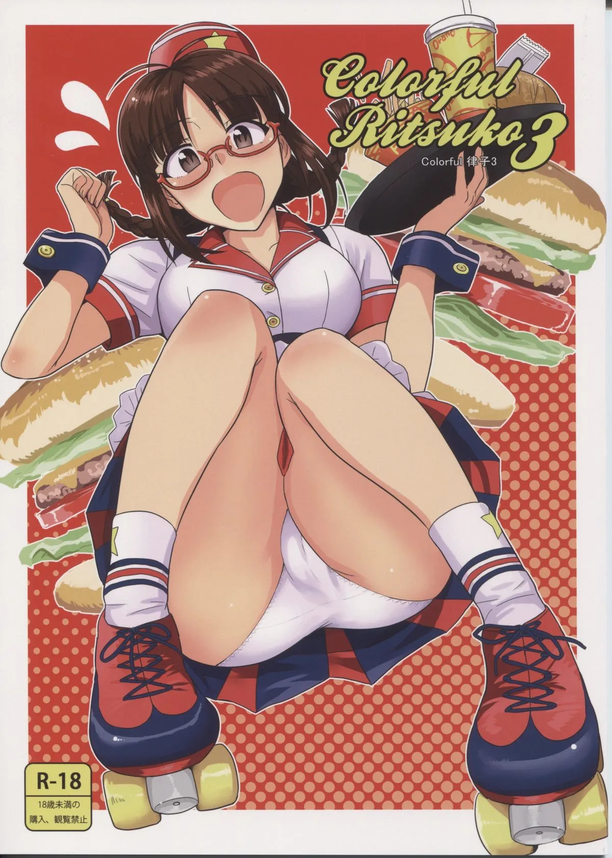 Colorful Ritsuko 3 page 1 full