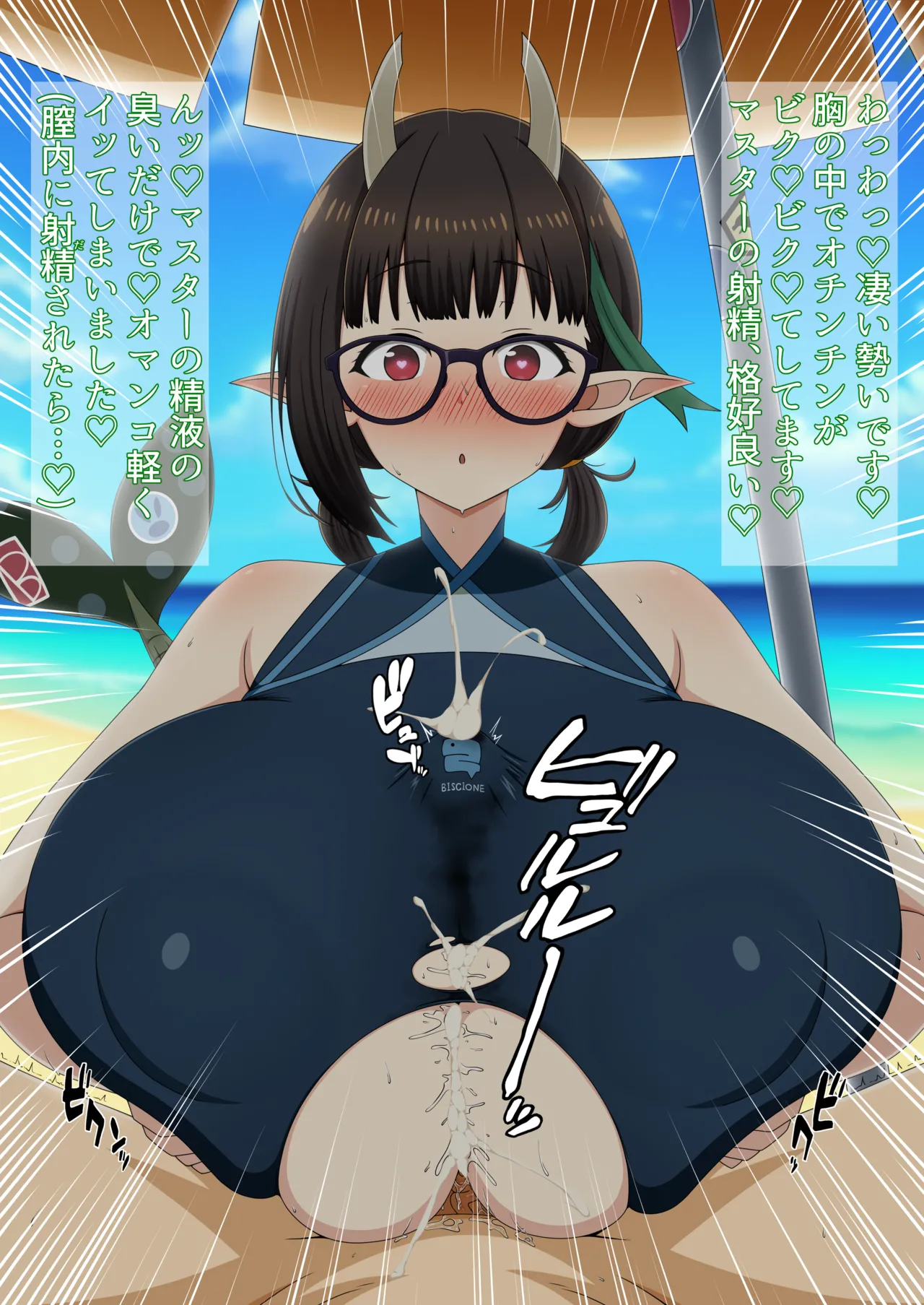 スペースゴリラ page 2 full