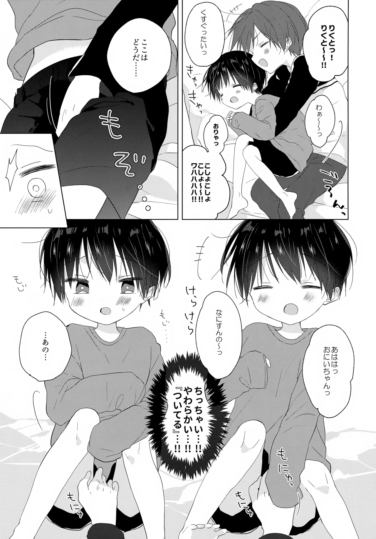 Jouzu ni Ikeru kana page 10 full