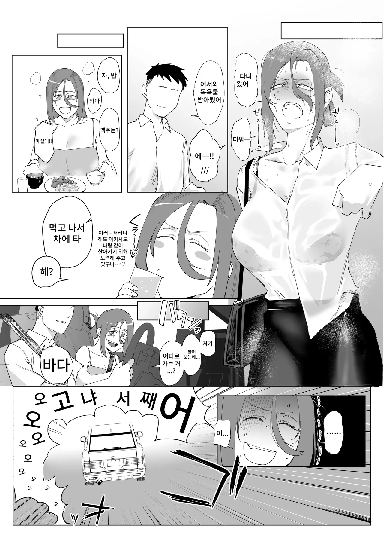 Shibarareta no wa Kokoro 3 ~Chijoku no Doutei~ page 4 full