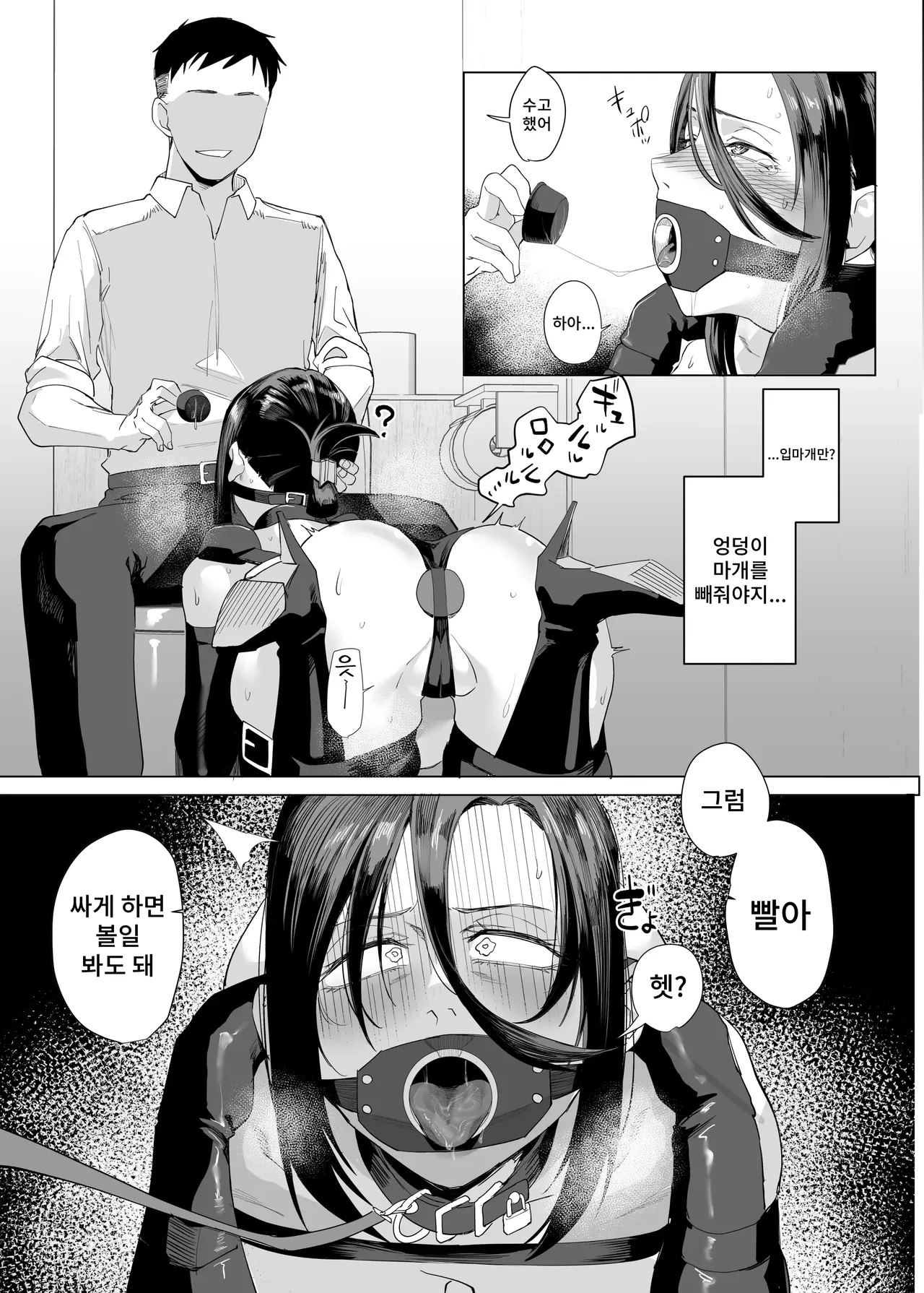 Shibarareta no wa Kokoro 3 ~Chijoku no Doutei~ page 8 full