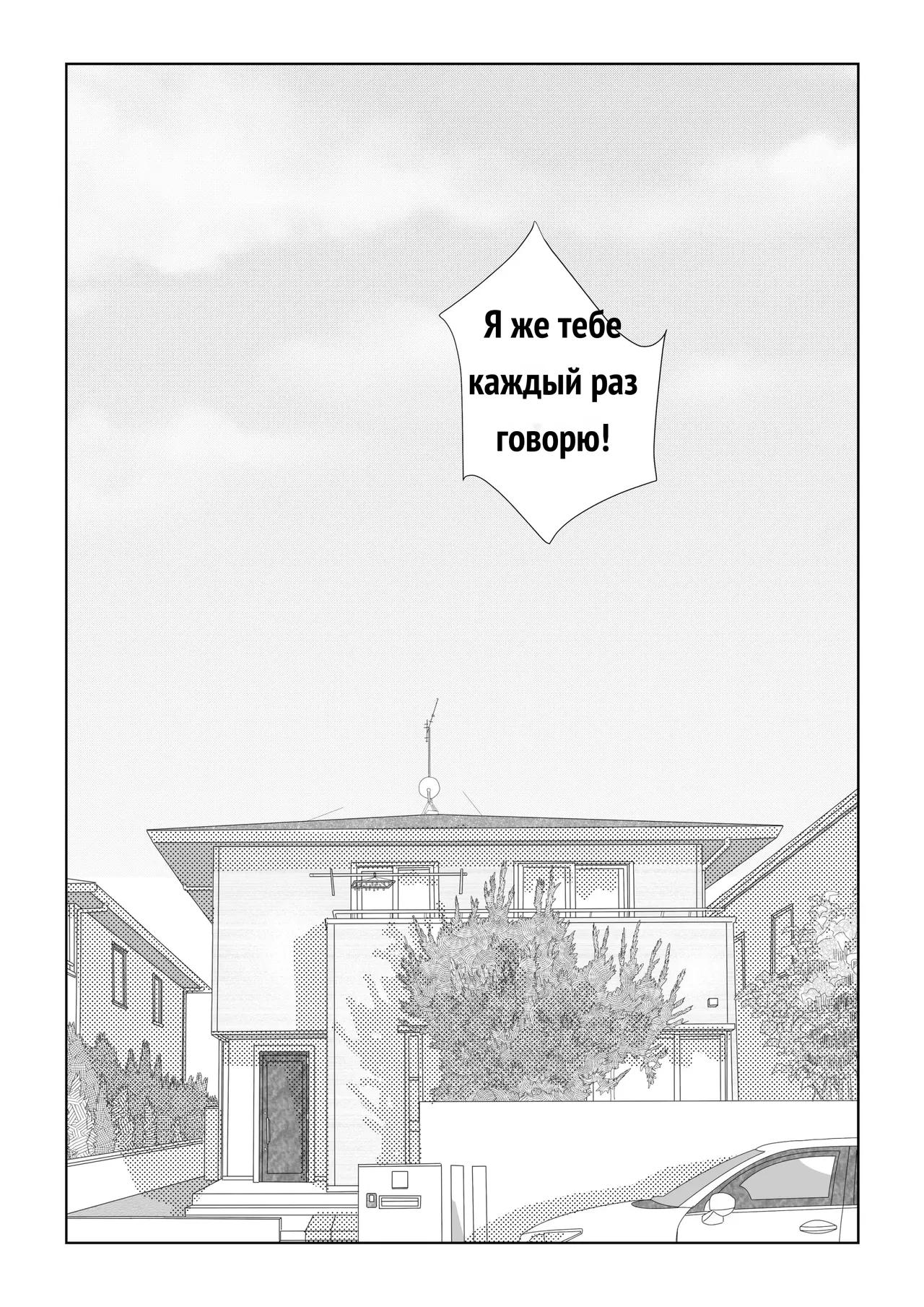Kateinai Seikyouiku  _ 가정내♡성교육 page 7 full